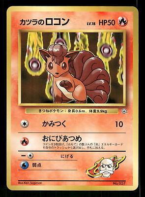 Japanese Leaders' Stadium Brock's Vulpix [Lv.18] Pokémon card